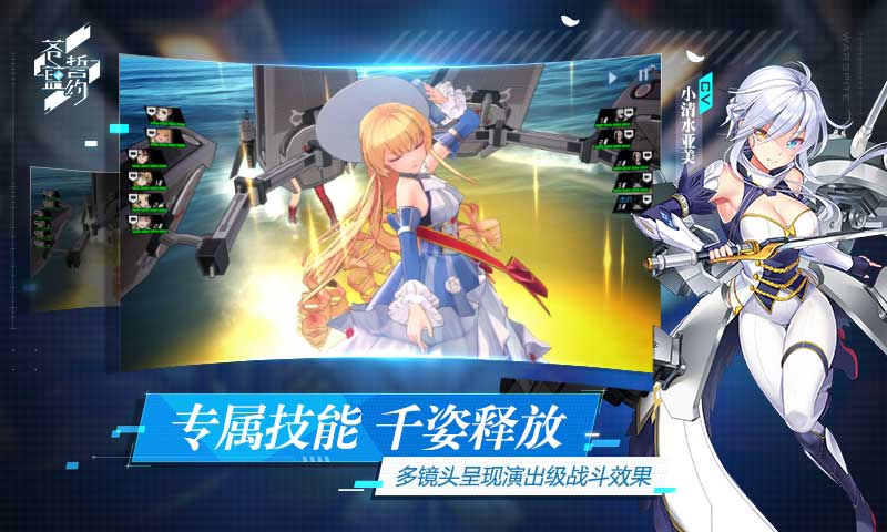 苍蓝誓约=苍蓝誓约图鉴