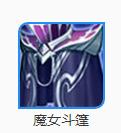  p>魔女斗篷,手游《 a target="_blank" href="/item/王者荣耀