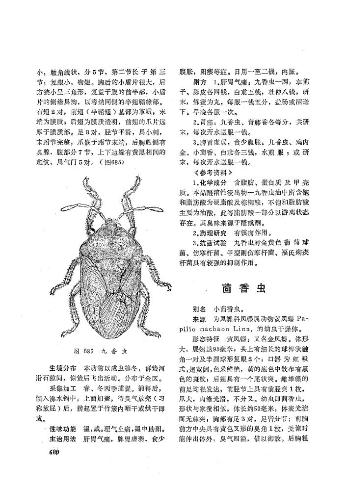 p data-id="gnbtsjbdko">茴香虫属金凤蝶属鳞翅目凤蝶科的幼虫, a