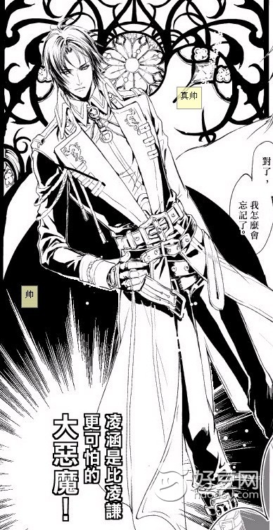  p data-id="gnbt3wphwu">凌涵,生日12月19日,是在《惩罚军服》中登场