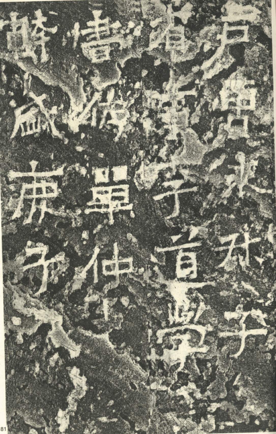  p>《爨龙颜碑》全称《宋故龙骧将军护镇蛮校尉宁州刺史邛都县侯爨