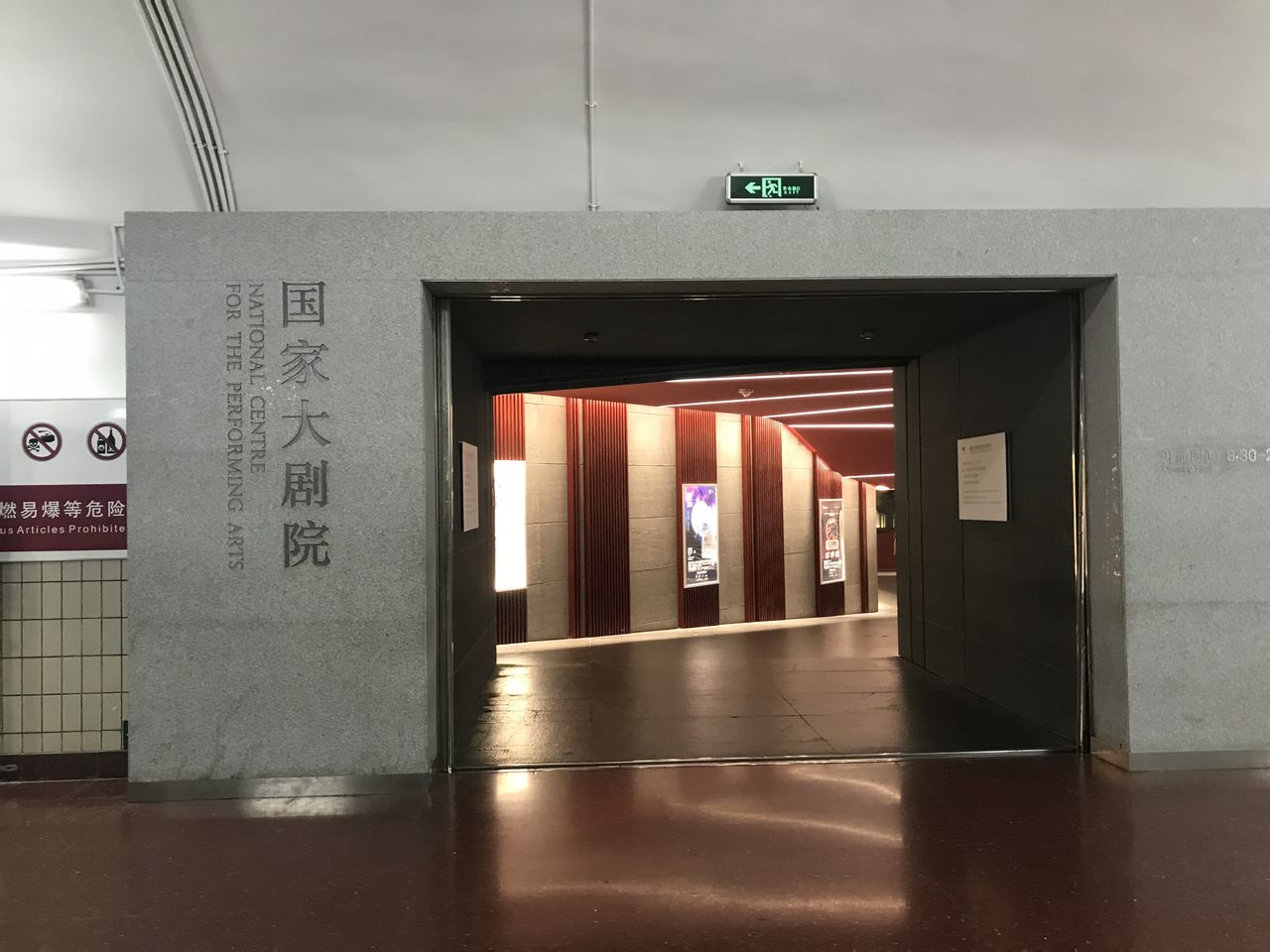 中国国家大剧院