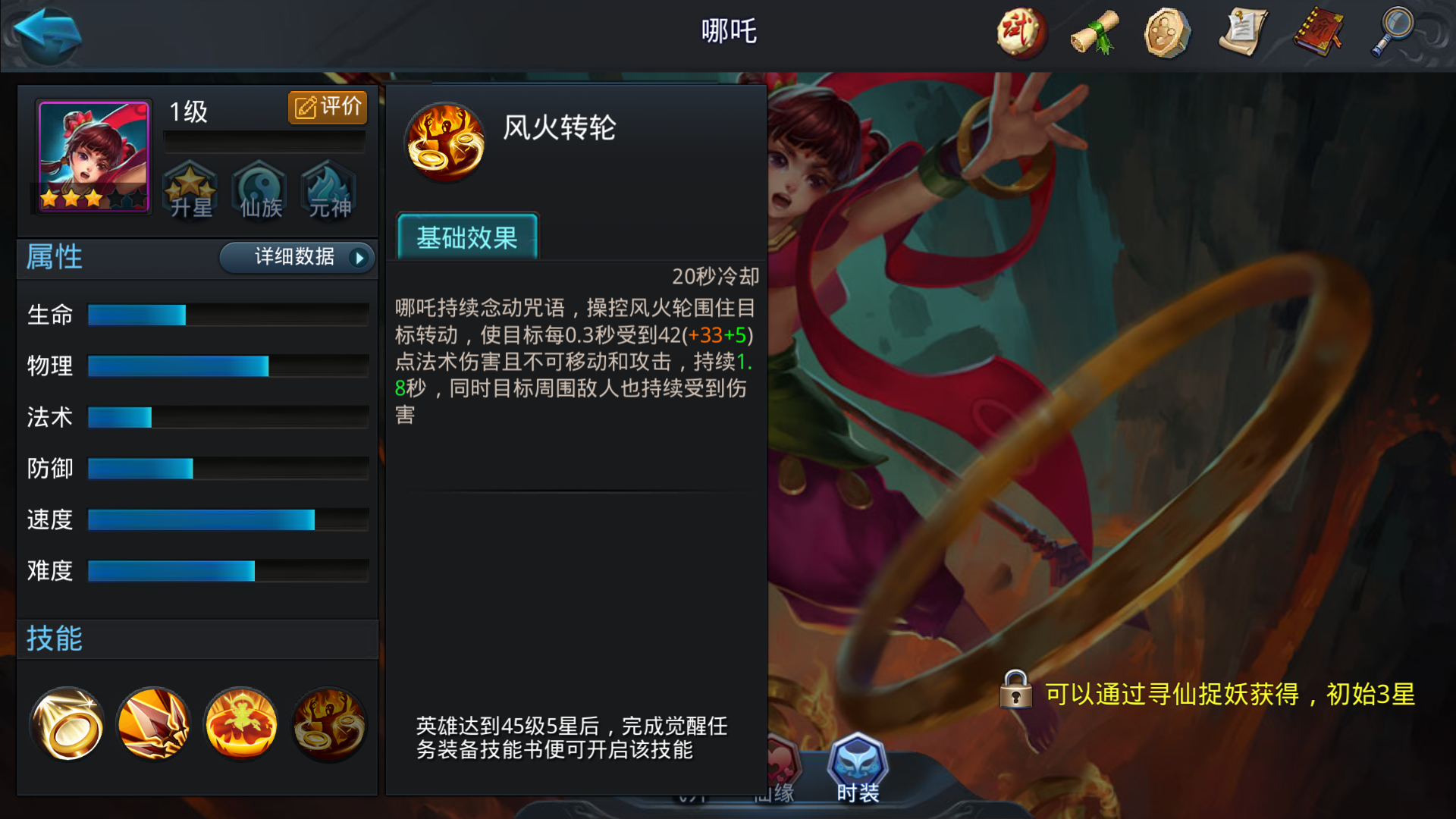  p>哪吒是moba手游《乱斗西游2》里的一名战士类英雄角色.