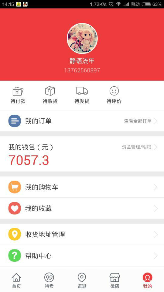 t7yi2">宅微店是帮助用户在手机上1分钟注册,0投入开微店做微商的应用