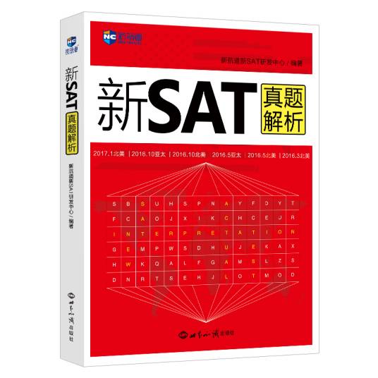 新SAT真题解析_百度百科