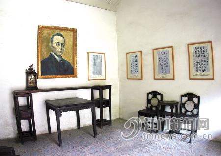 江门陈少白故居