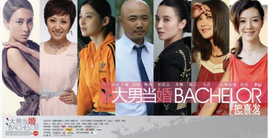 男大当婚 孙皓执导电视剧 百度百科