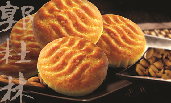 晋式月饼