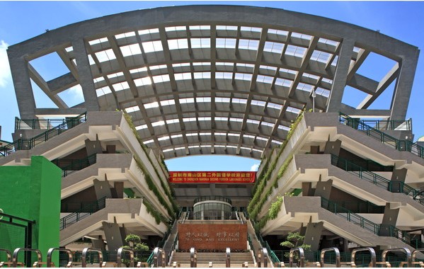 南山第二外国语学校