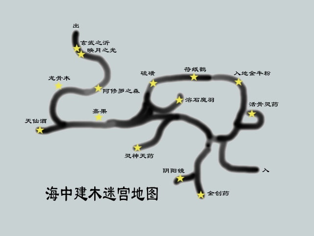 轩辕剑外传:天之痕