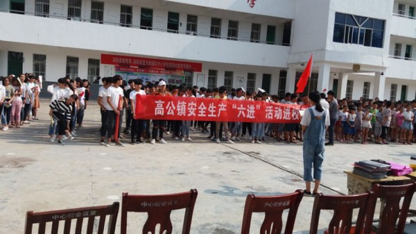 涡阳县高公镇