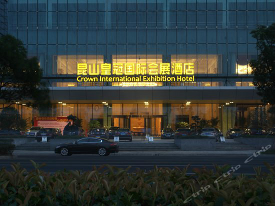  p>昆山市皇冠会展酒店,由一醉集团投资兴建,国际知名品牌设计公司