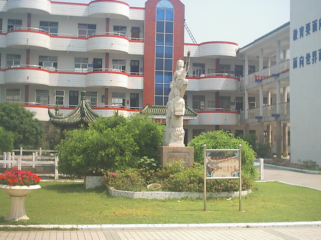 丹阳市新桥中心小学