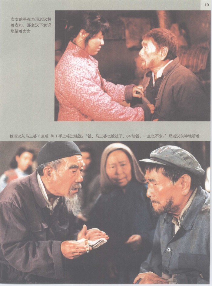 《老人与狗》是谢晋执导,李准担任编剧的剧情电影,由 a target="