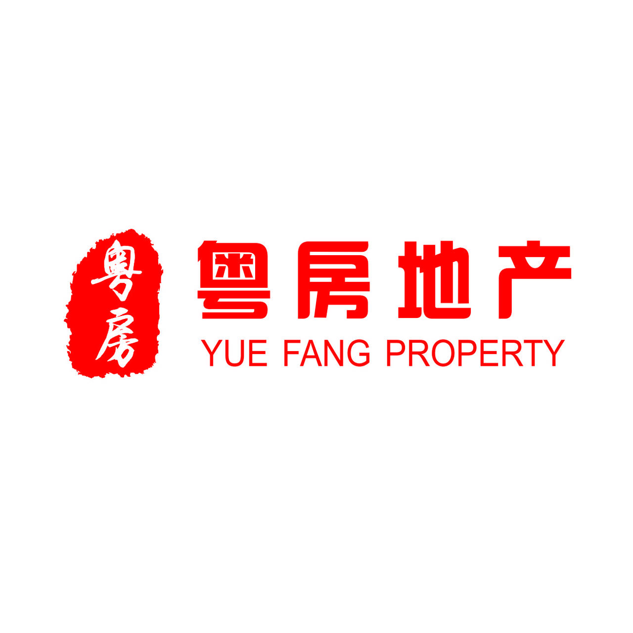 粤房房地产经纪(深圳)有限公司
