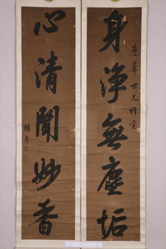 清杨芳行书五言联_百度百科