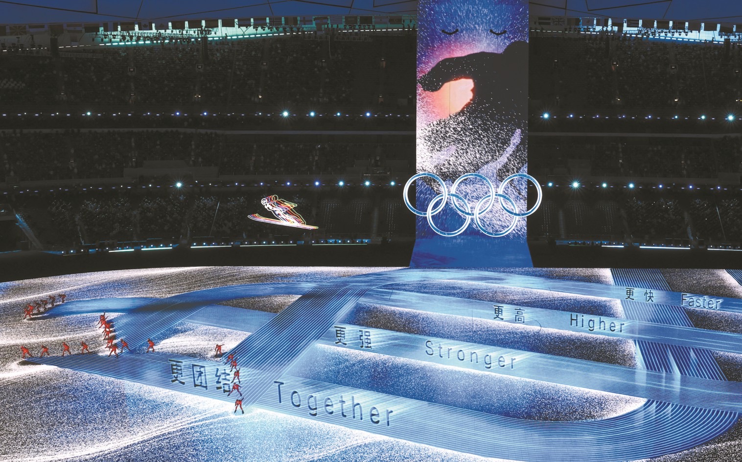 2022年北京冬季奥运会开幕式
