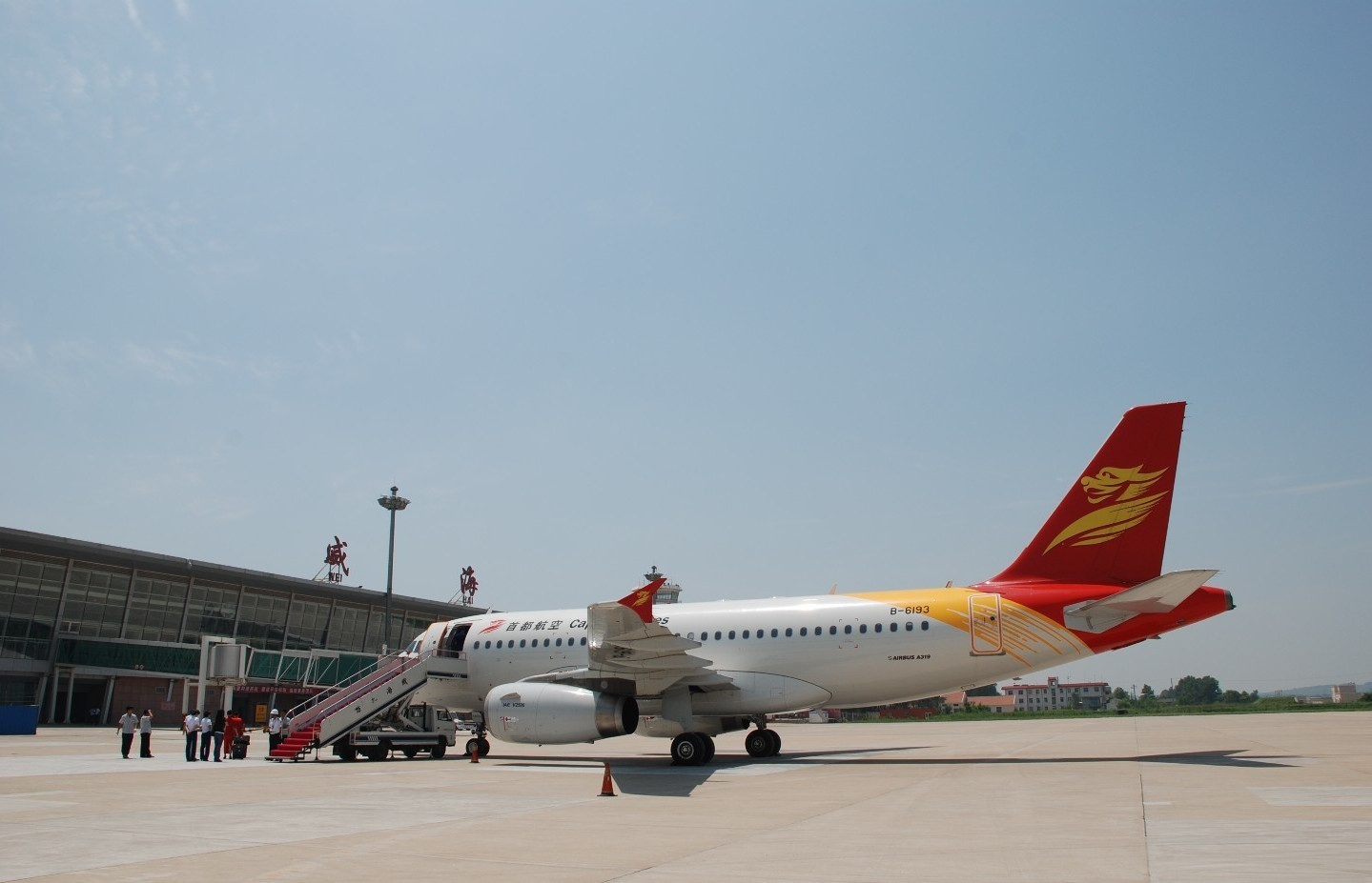 p>北京首都航空有限公司(capital airlines,简称:首都航空,首航)是经