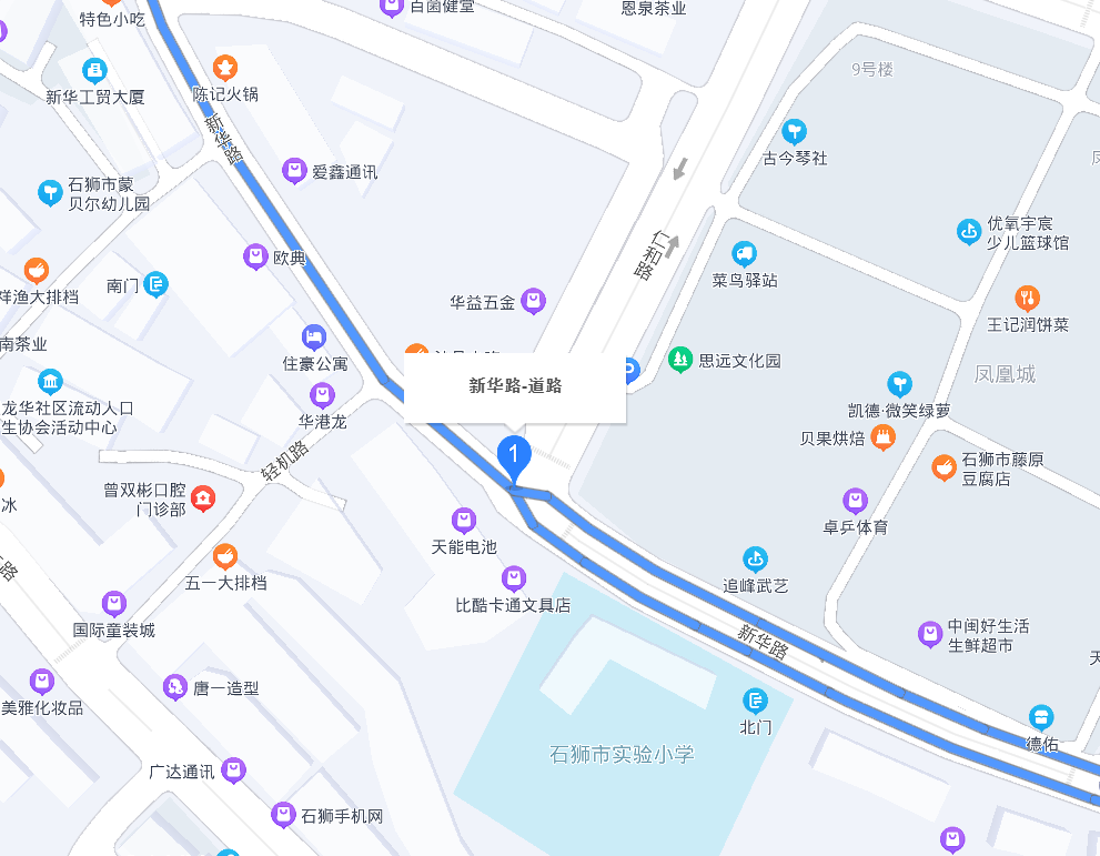 新华路