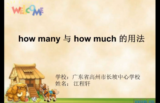 how many用法_百度百科
