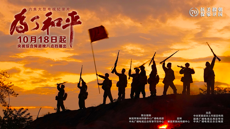 为了和平 全网资源