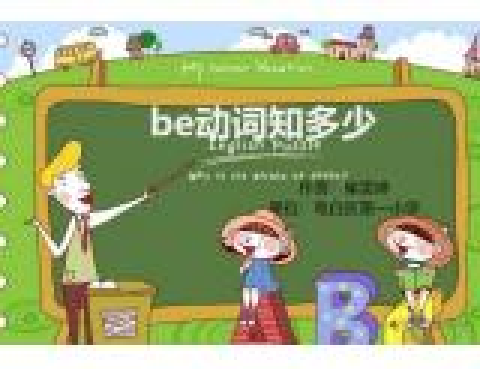 be动词知多少_百度百科