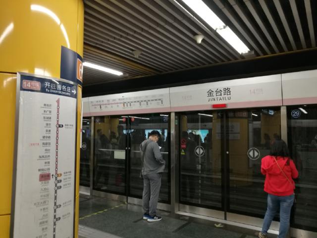 金台路交汇处,由 a target="_blank" href="/item/北京地铁运营有限
