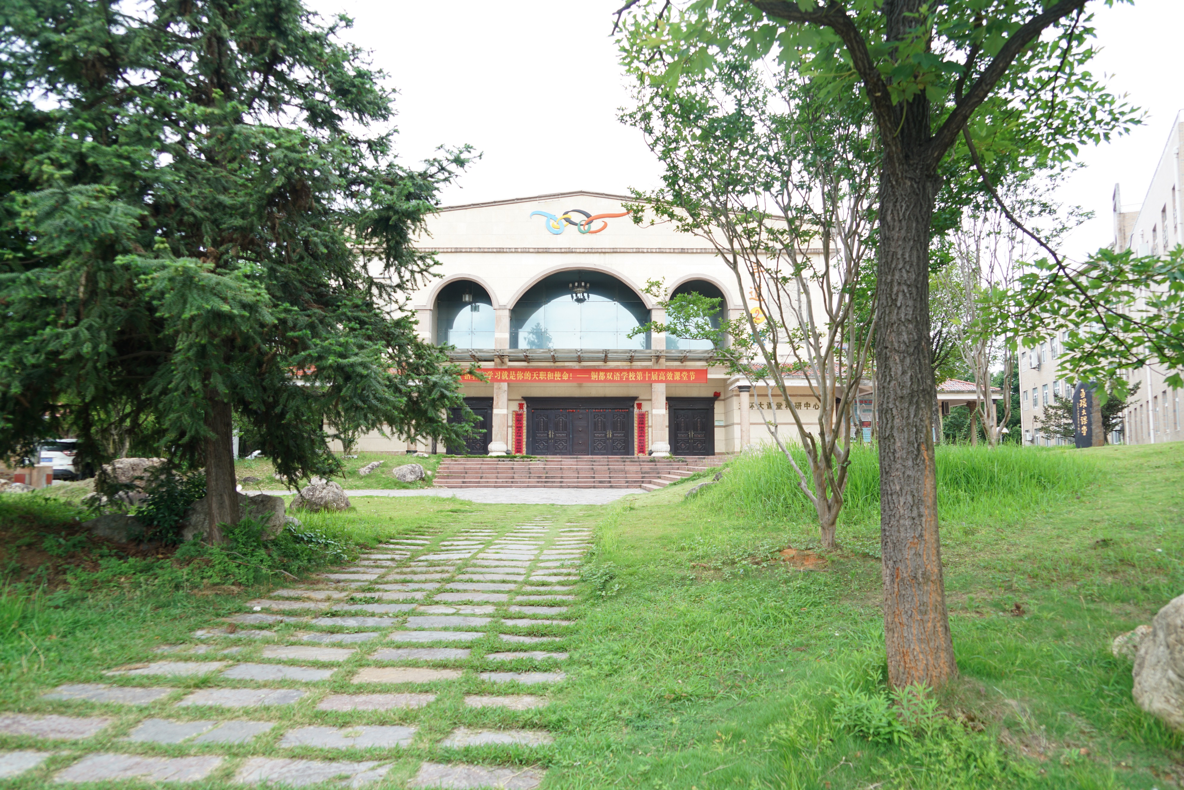  p data-id="gnbld8hump">铜都双语学校始建于2000年,坐落于铜陵市