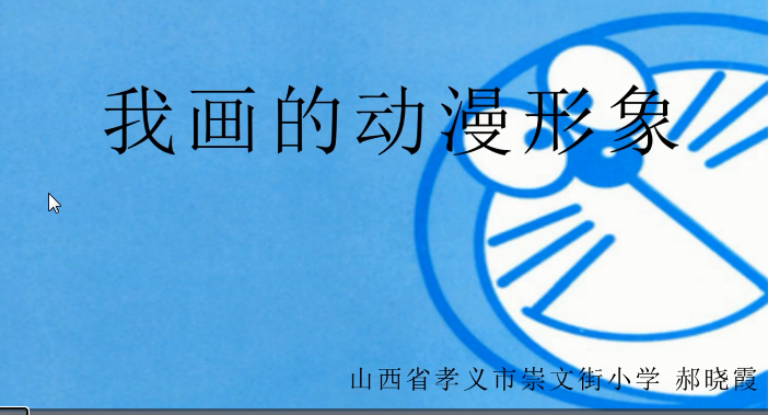 我画的动漫形象