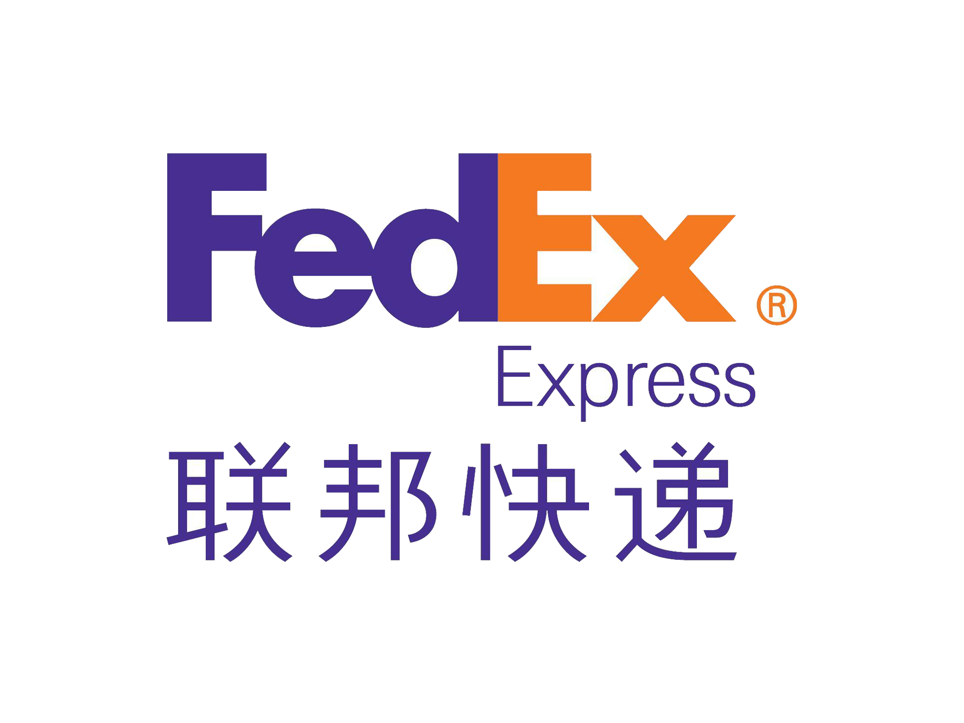 联邦快递公司(美国)