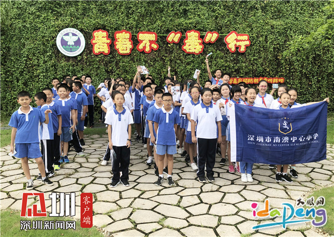 深圳市大鹏新区南澳中学