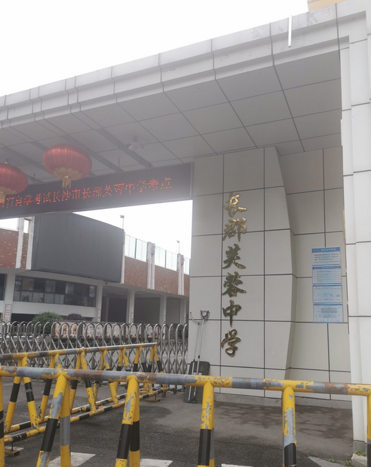  p>长沙市第二十九中学现名长郡芙蓉中学 /p> p>长沙市第二十九中学于