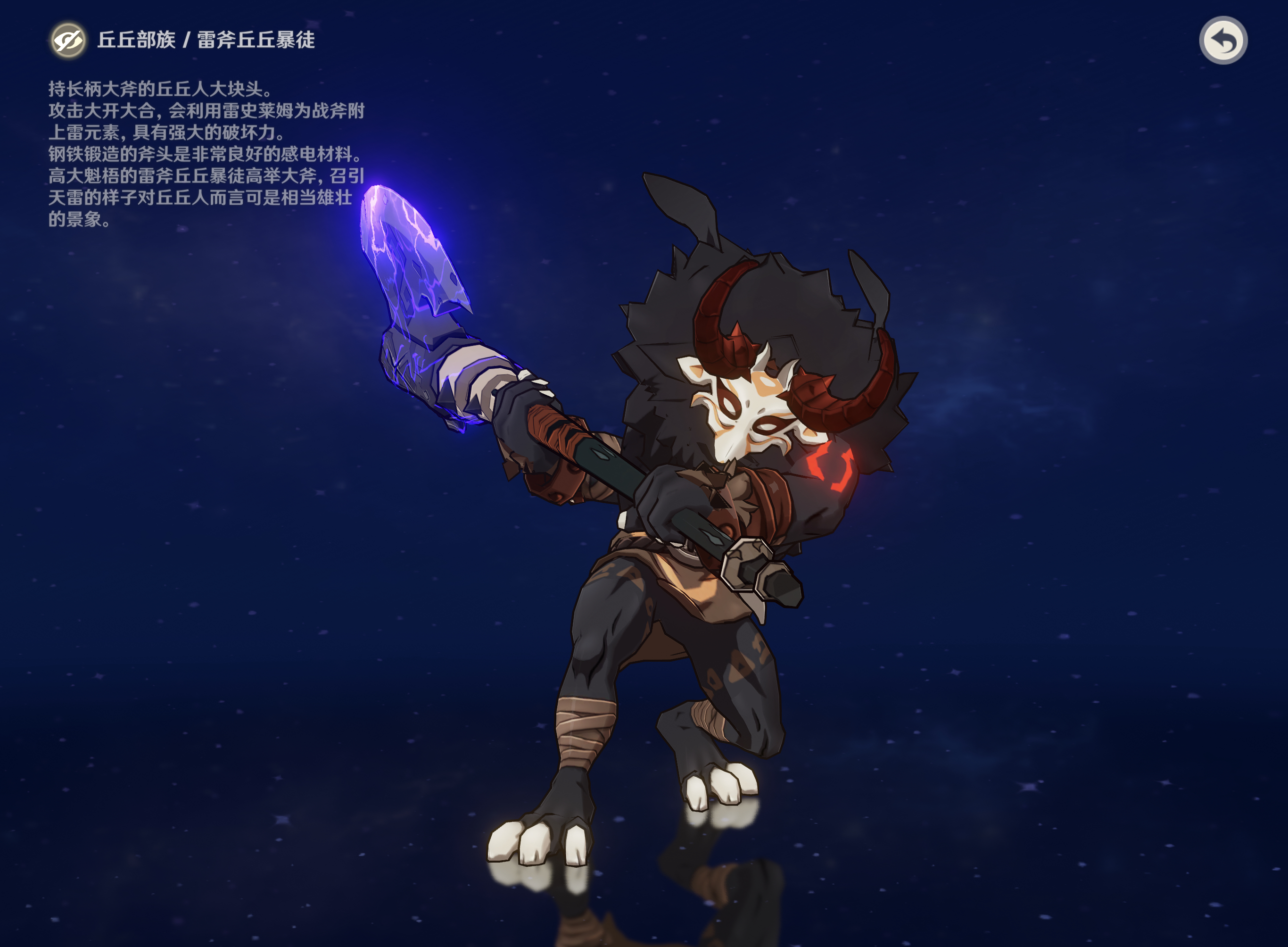  p data-id="gncnuteugl">丘丘人,《 a target