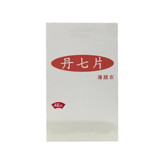 丹七片_百度百科