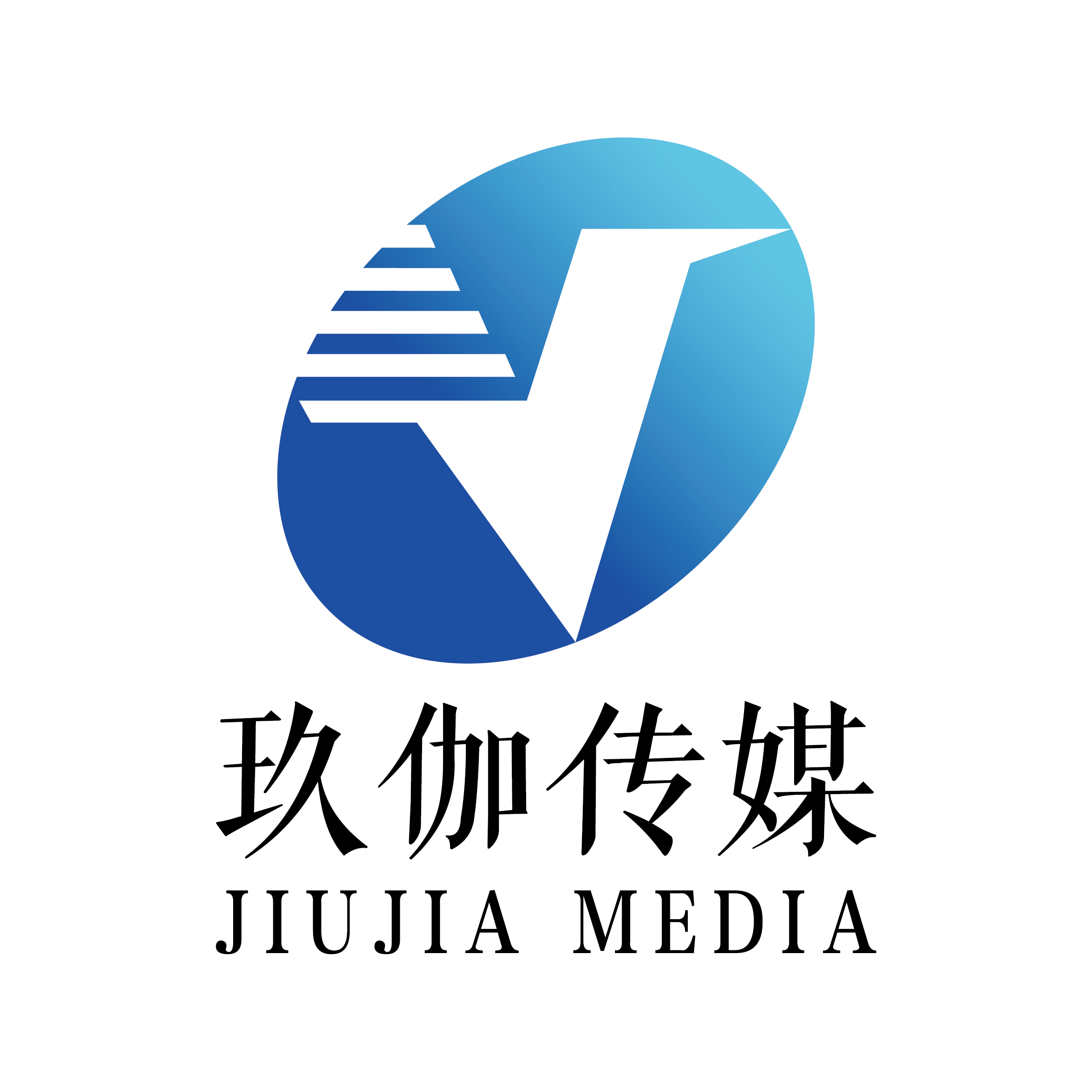 徐州玖伽文化传媒有限公司