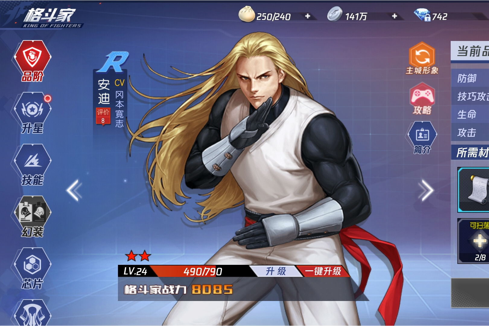  p>安迪是手游《 a target="_blank" href="/item/拳皇命运/22034792"