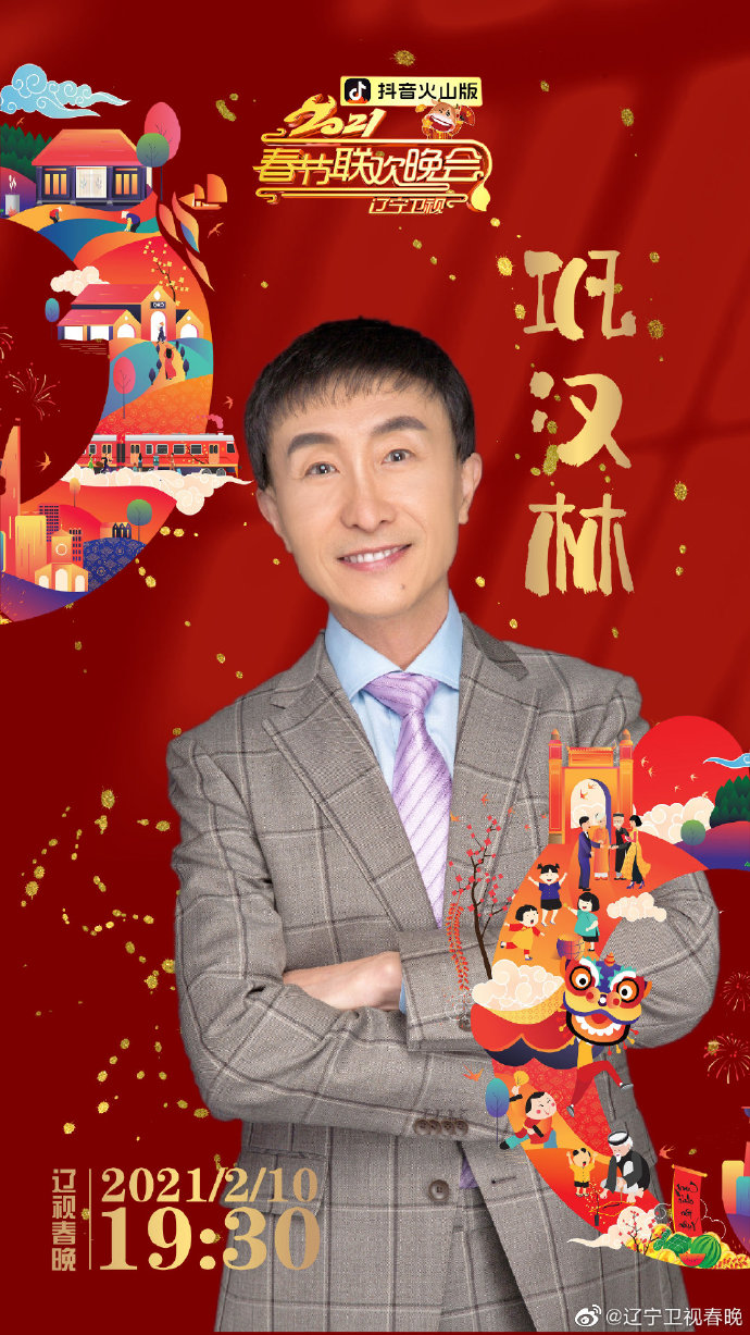 data-lemmaid="4052511">辽宁卫视 /a>播出的春节晚会,主持人为 a