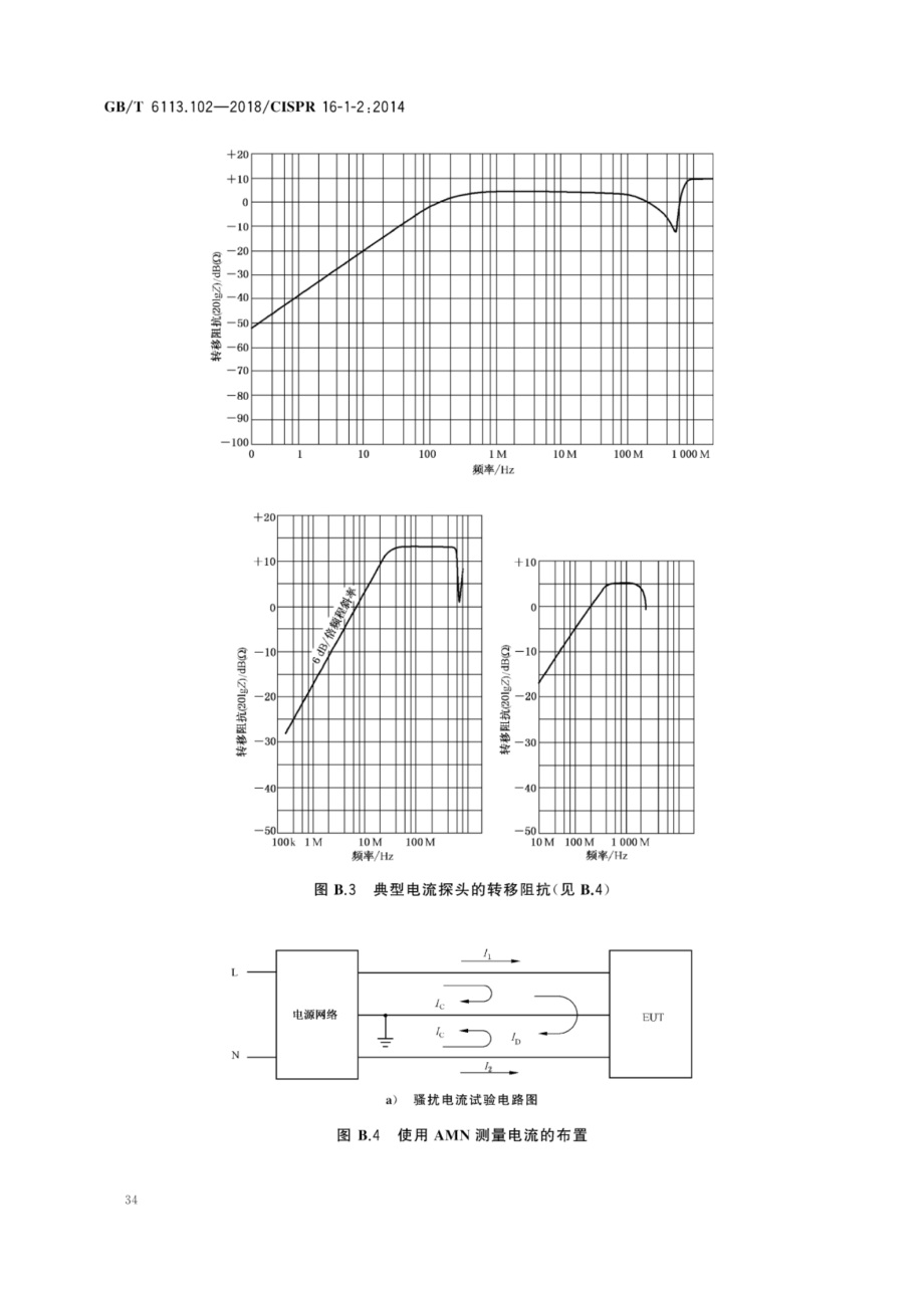 102-2018)是2019年2月1日实施的一项 a target="_blank" href="/ite