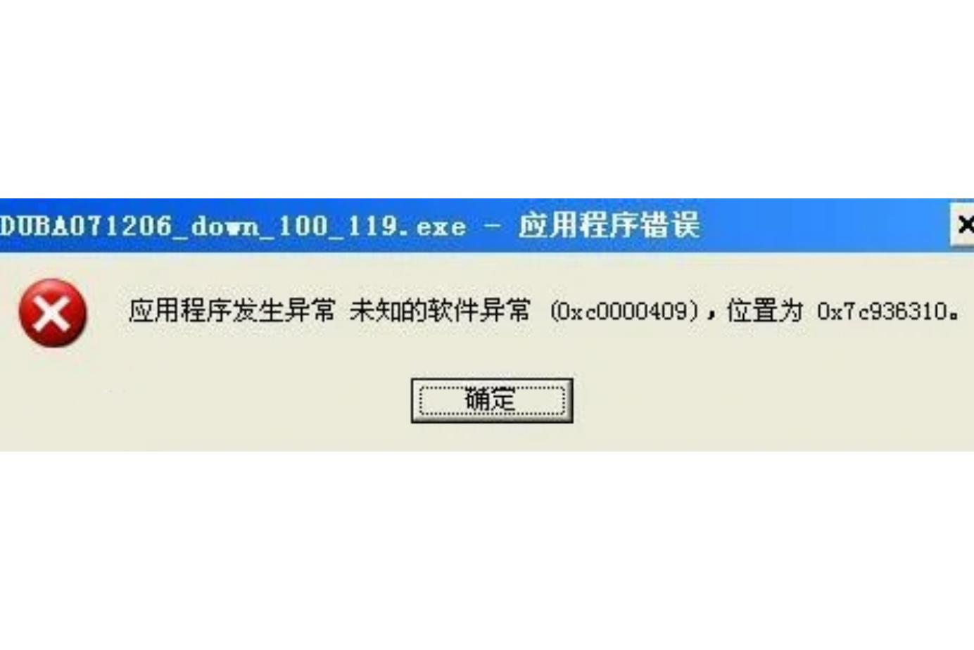 电脑下载软件老是包含病毒不给下(电脑下载软件显示有病毒下载不了怎么办)