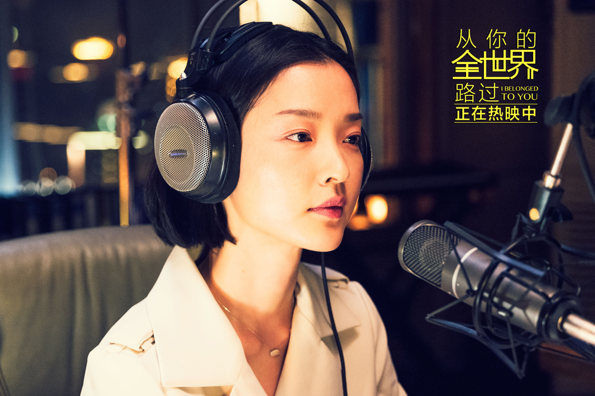 《 a target="_blank" href="/item/从你的全世界路过/16325805" data