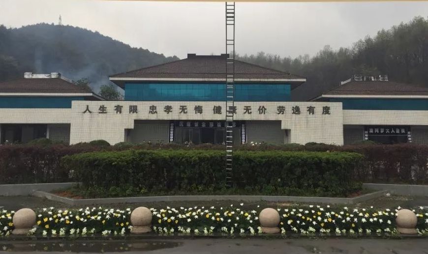  p>机构全称: 绍兴市殡仪馆位于绍兴市越城区鉴湖镇官山岙.