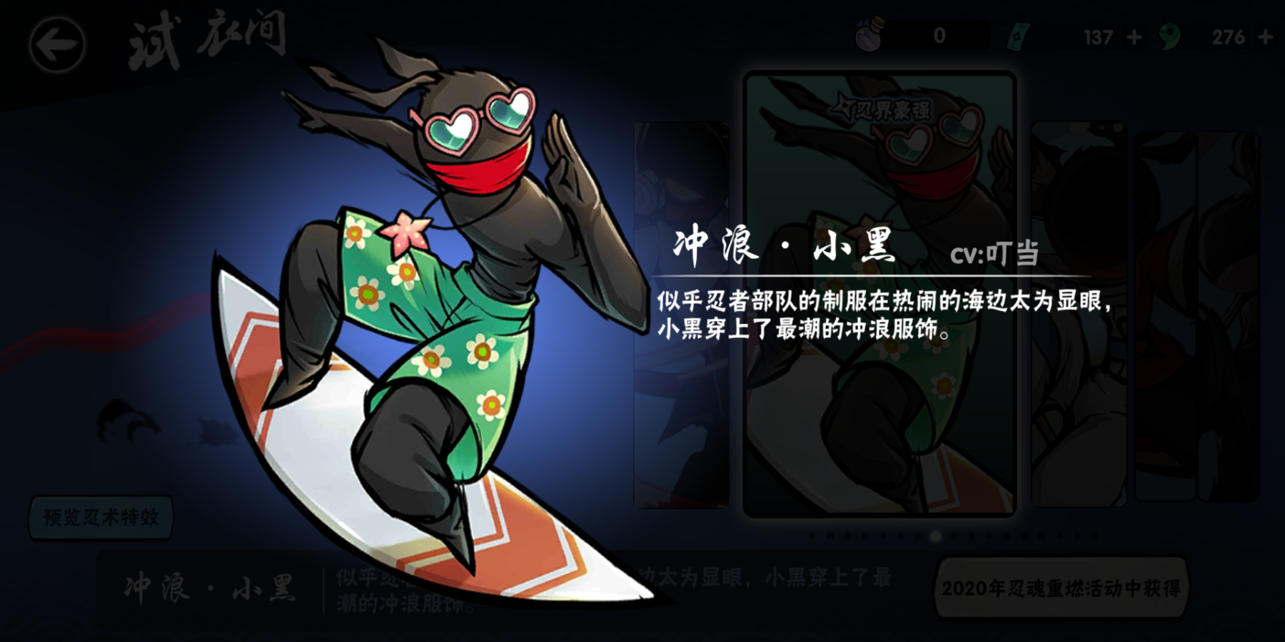  p>小黑是跑酷手游《 a target="_blank" href="/item/忍者必须死3