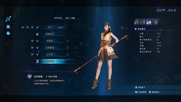 乌衣短袍 正面