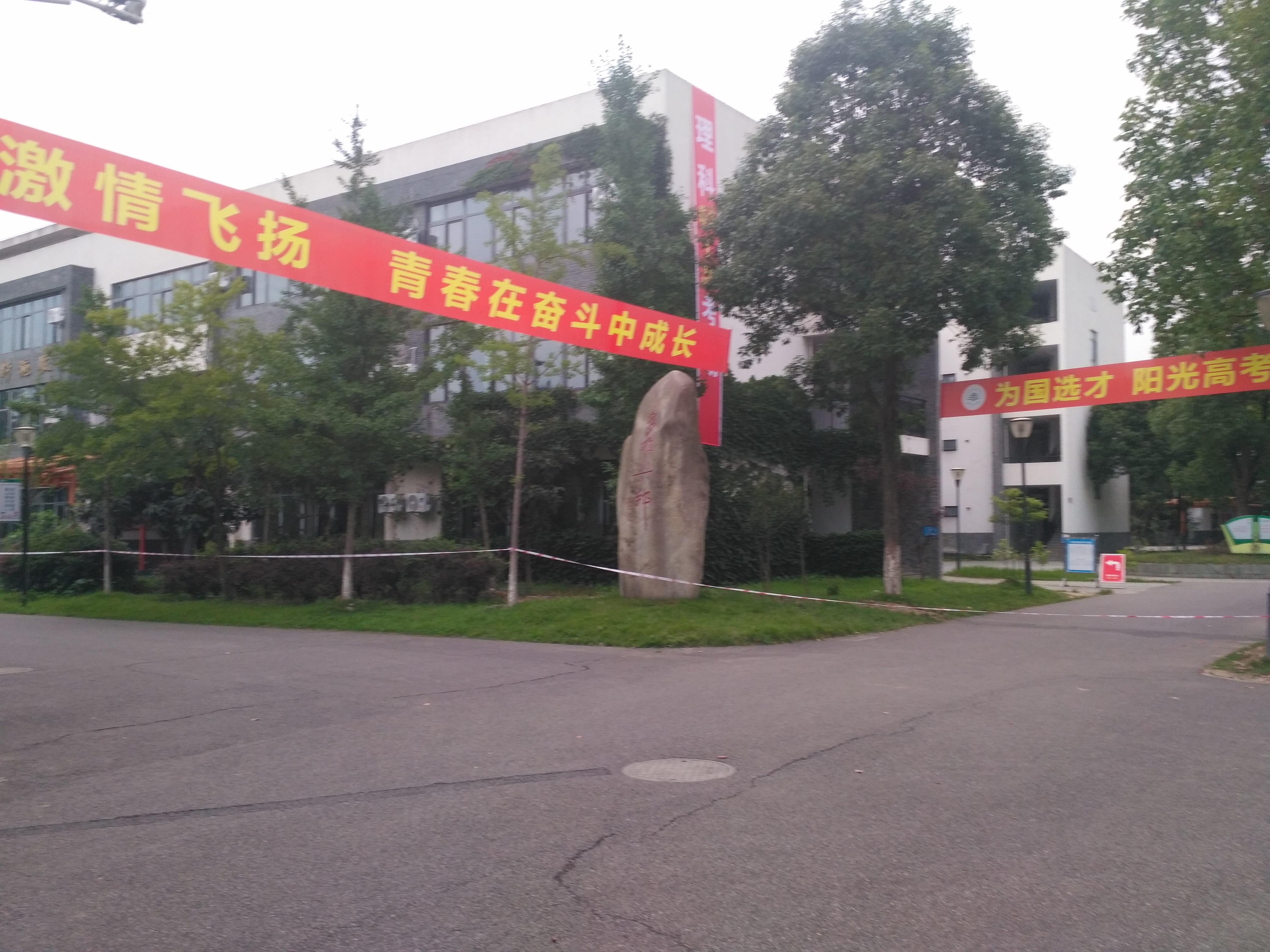 四川省北川中学校