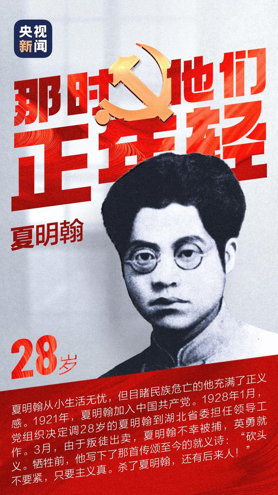 那时他们正年轻