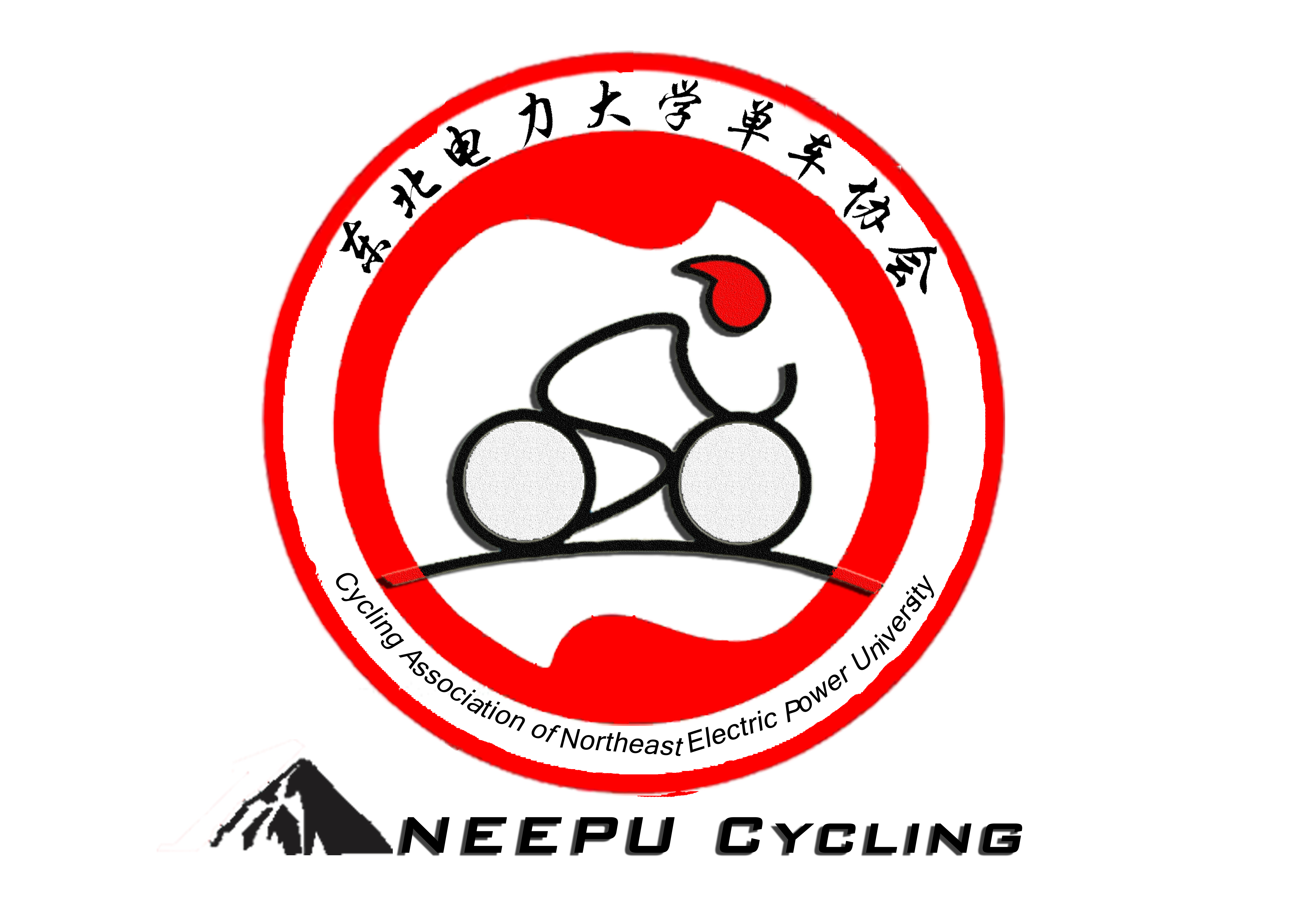 前身是2011年成立的东北电力大学龙腾单车俱乐部.