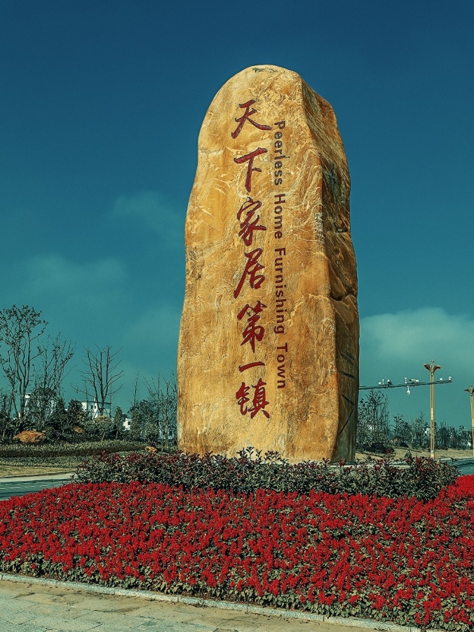  p data-id="gnbugwh17w">南康家居小镇是南康区为推动千亿家具产业