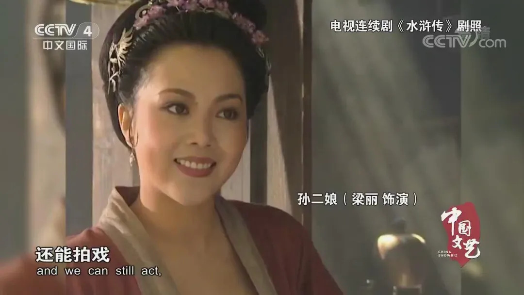 从女一号到通缉犯，央视水浒传中的“孙二娘”梁丽，她经历了什么_百科TA说