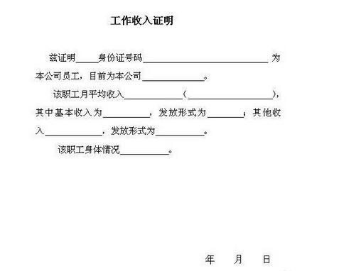 "go0npxx2h6">信贷证明是指申请人在参与工程等项目建设资格预审,投标