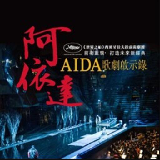  p>《阿依达:歌剧启示录》是andrea prandstraller执导的电影. /p>